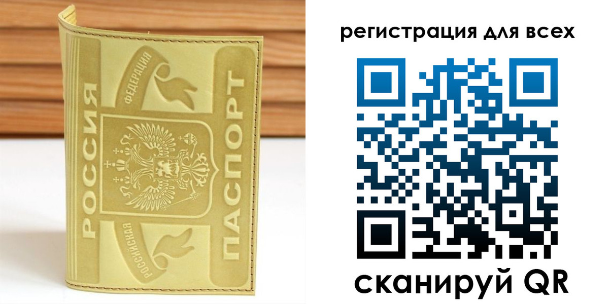 прописка от собственника в Советской Гавани