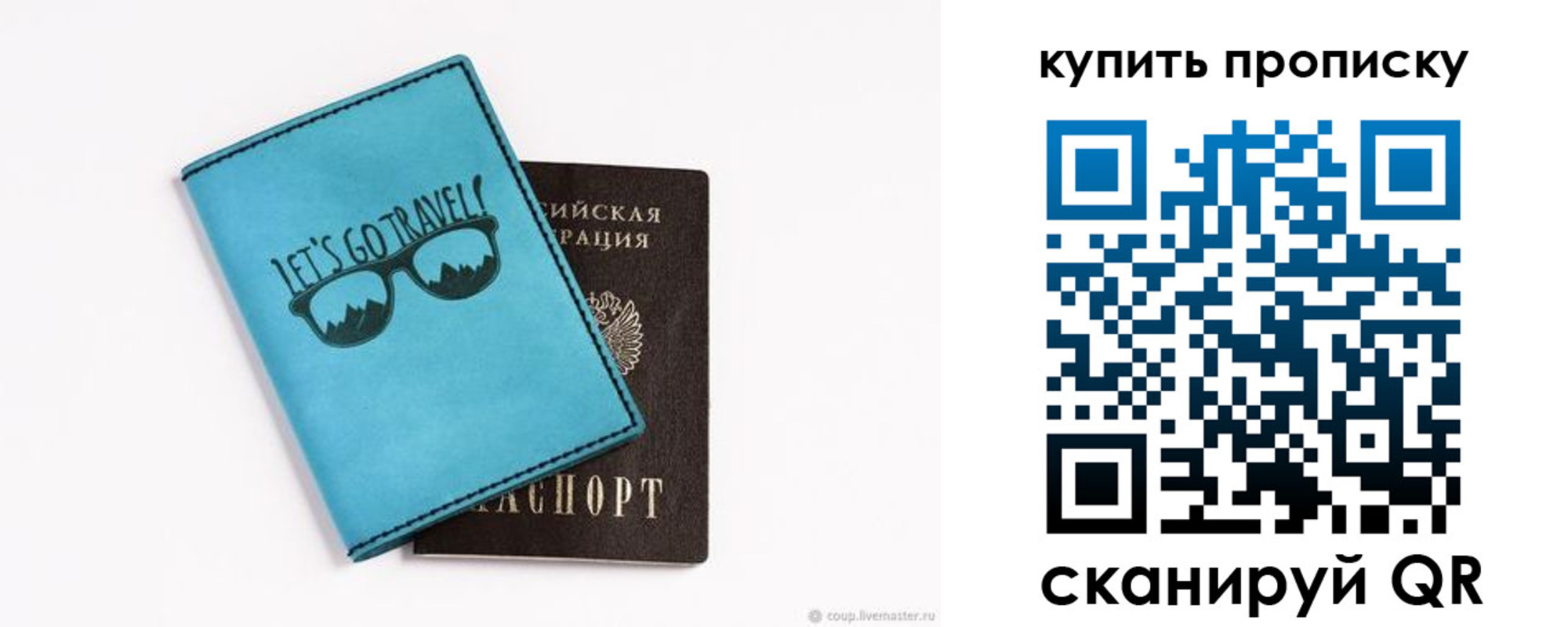 регистрация в Советской Гавани