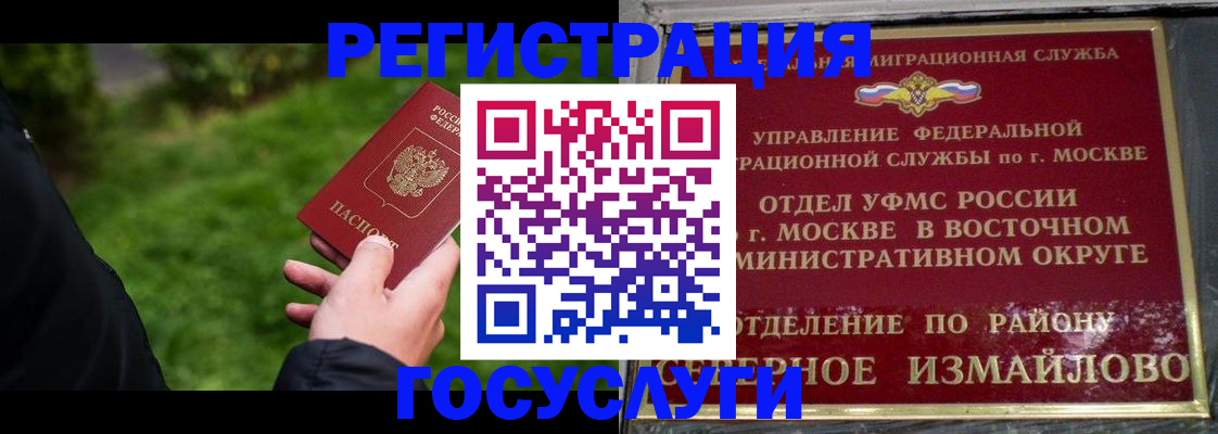 временная регистрация поиск в Советской Гавани
