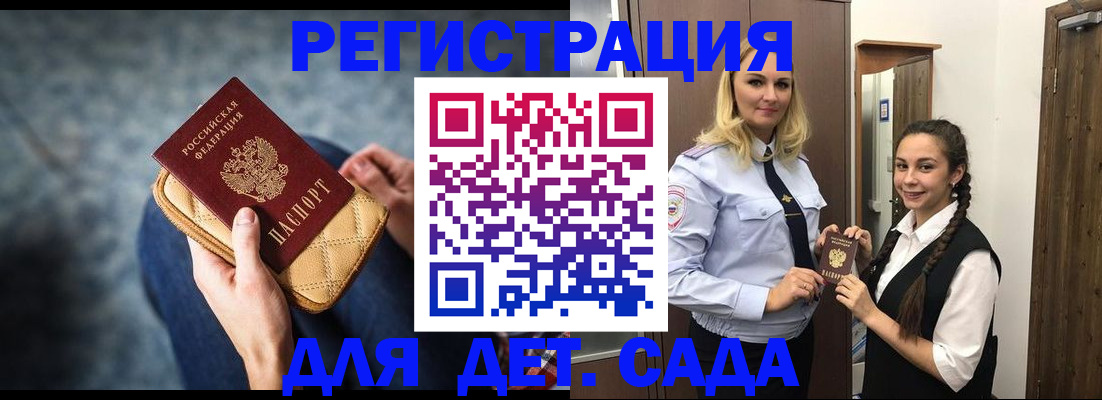 временная регистрация поиск в Советской Гавани