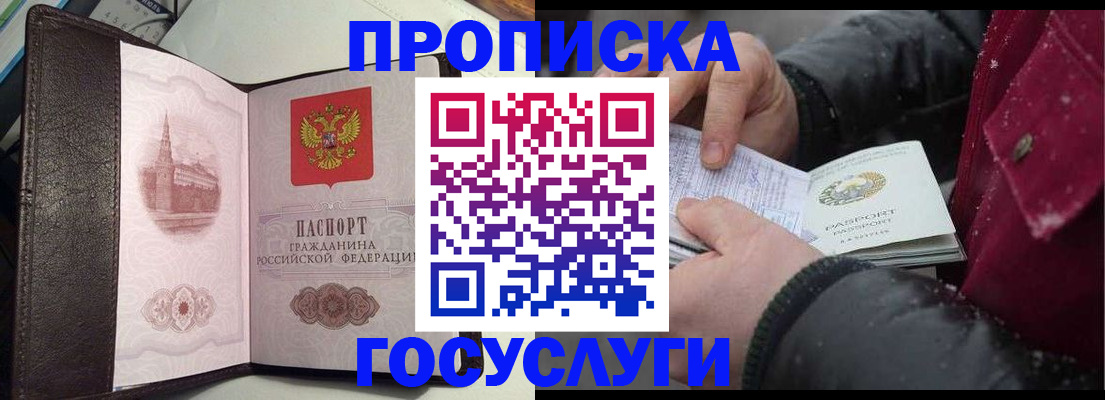 миграционный учет в Советской Гавани