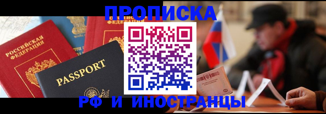 временная регистрация собственник в Советской Гавани