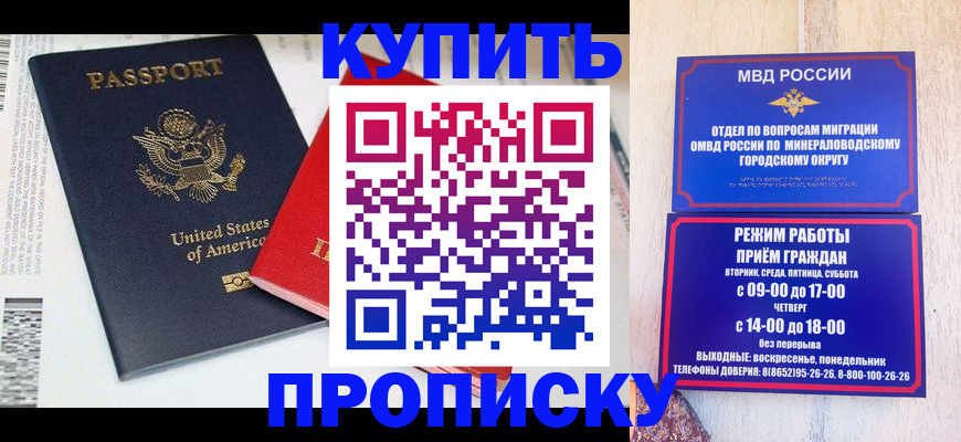 где прописаться в Советской Гавани