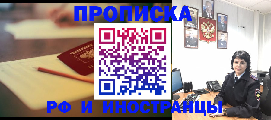 прописка гарантия в Советской Гавани