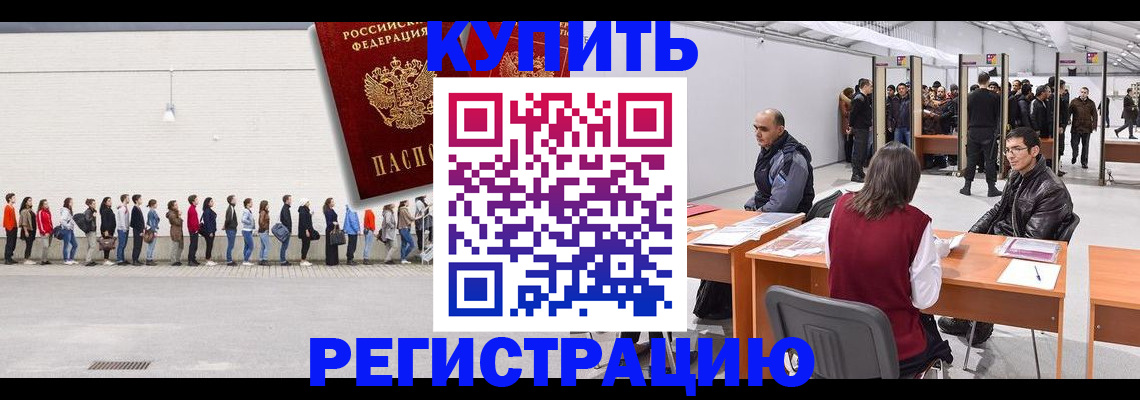 временная регистрация госуслуги в Советской Гавани