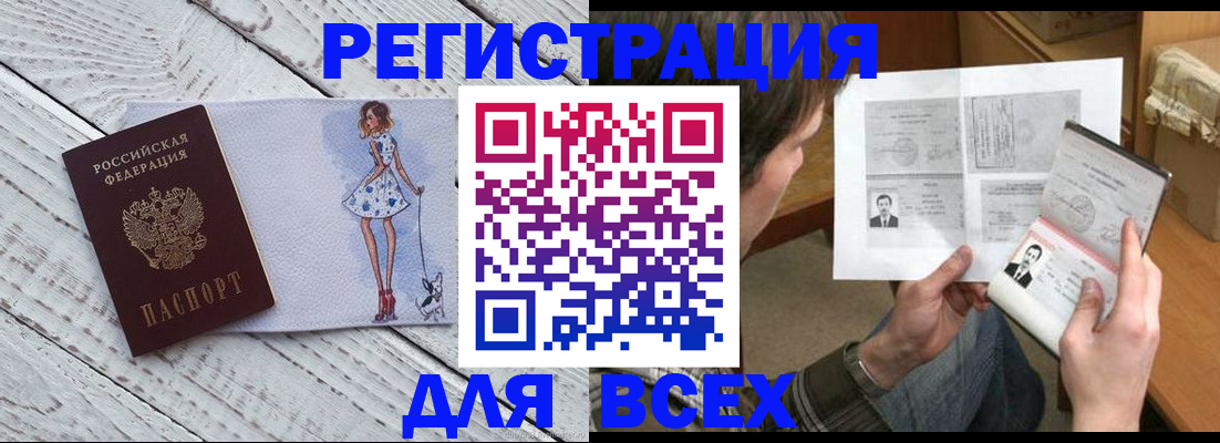 временная регистрация гарантия в Советской Гавани